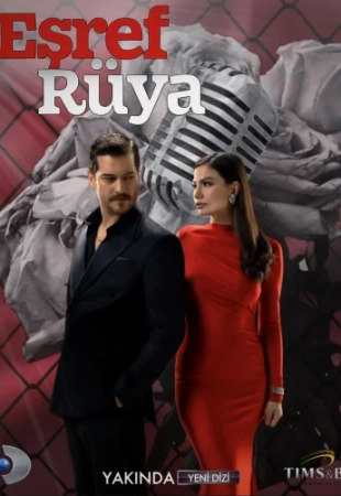 Мечты Эшрефа